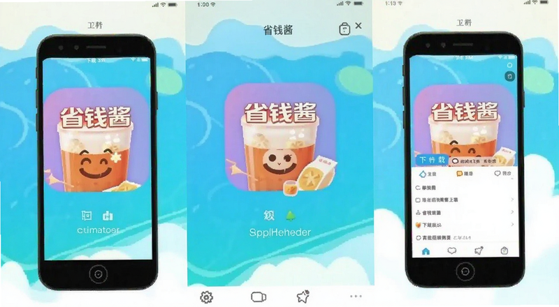 ʡǮ��app���ذ�װ����Ԥ��ͼ