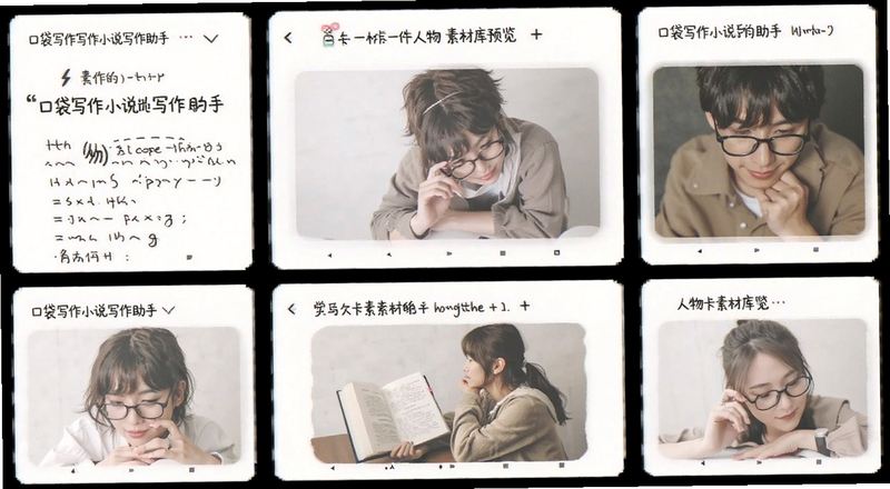 口袋写作小说写作助手人物卡素材库预览图
