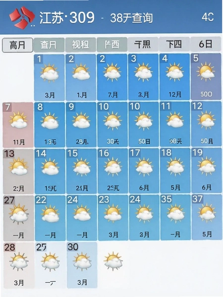 ��������30���ѯ����ͼ