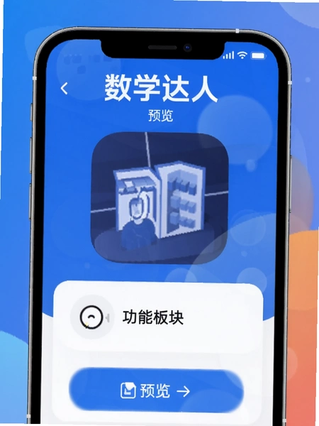 ��ѧ����app���ܰ��Ԥ��ͼ