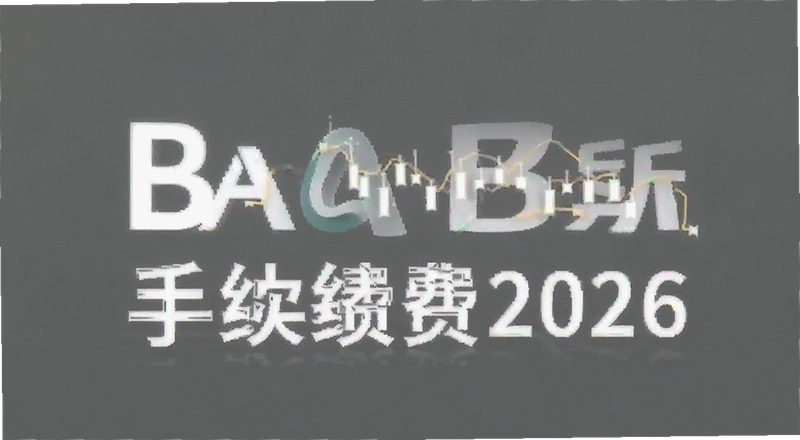 BA������������2026�����±�׼�Ƕ�����μ���