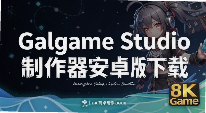 Galgame Studio��׿����ô���أ���������װ���������