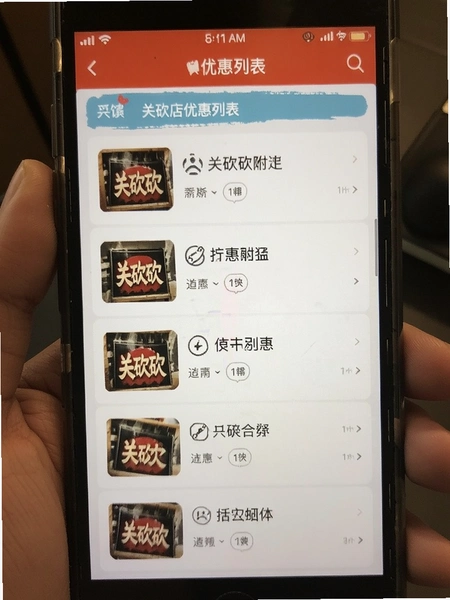 �ؿ��������ŵ��Ż��б�ҳ��
