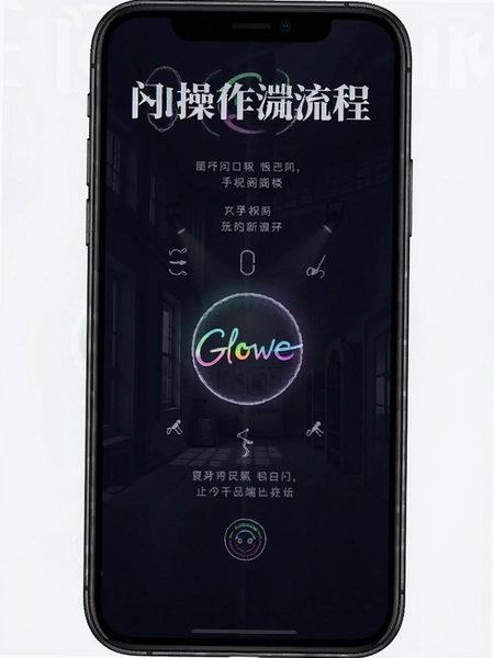 Glowe��¥�ֻ��˲�������ʾ��ͼ