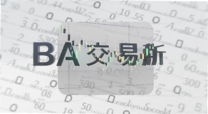 BA�����������ѹ��ڶ��� �����û�����������