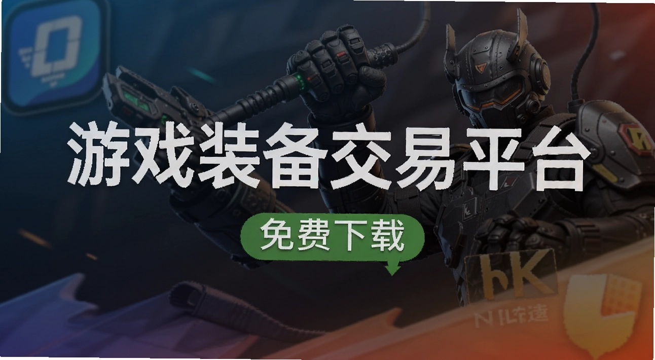 ��Ϸװ������ƽ̨app