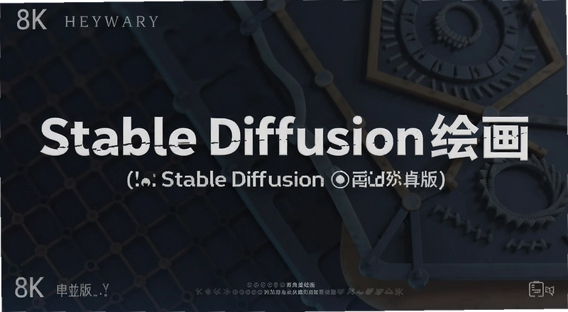 Stable Diffusion��׿����ô�ã��ֻ��滭�����ĸ�����