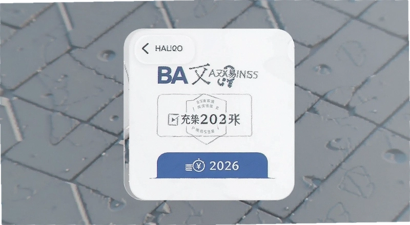 BA������2026��ֵ�̳̼�����������