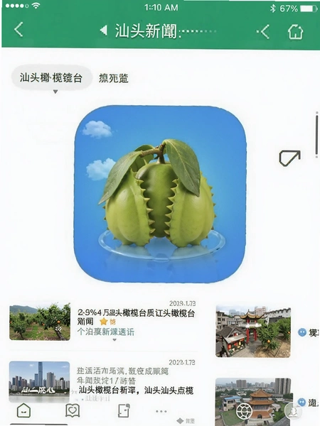 ��ͷ���̨app������Ѷҳ��Ԥ��ͼ