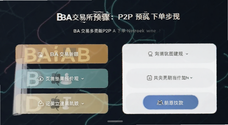 BA������P2P�µ������Ԥ��ͼ