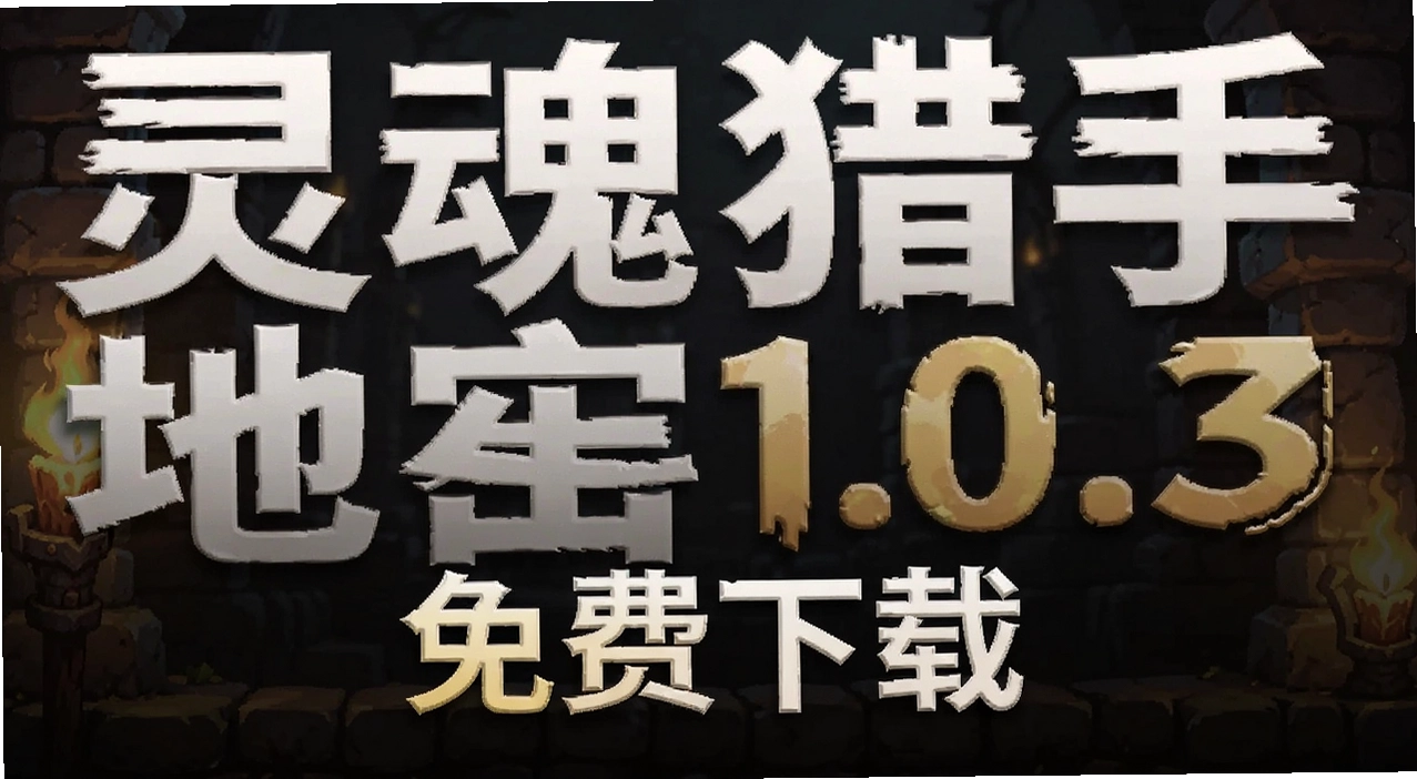 ������ֵ���1.0.3