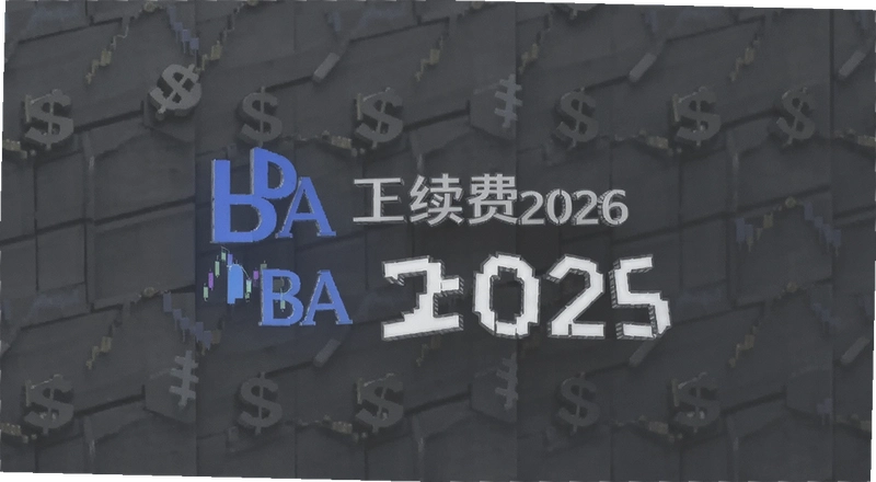 BA������2026�������Ѷ��٣����·��ʱ�׼��ʡǮ����