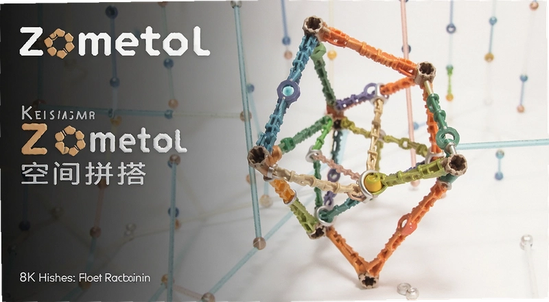Zometool�ռ�ƴ���ʺϼ��꺢�ӣ���������Щ������