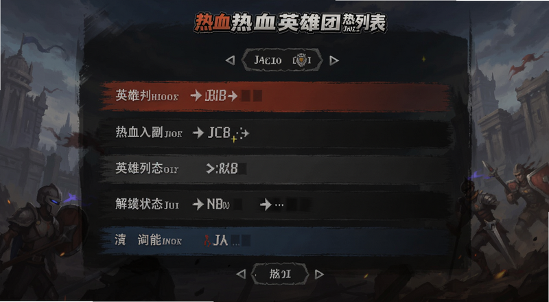 ��ѪӢ����Ӣ���б�����״̬Ԥ��ͼ