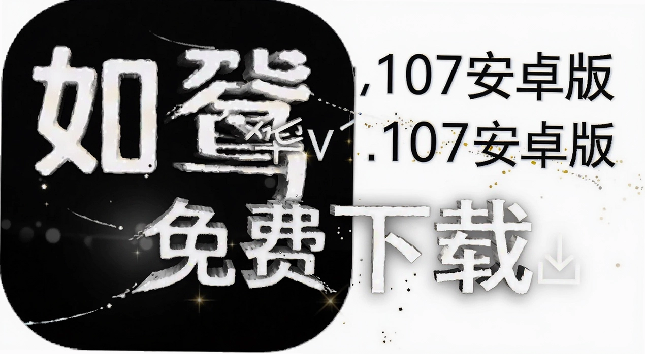 ��𰻪Ϊ��v1.107��׿��