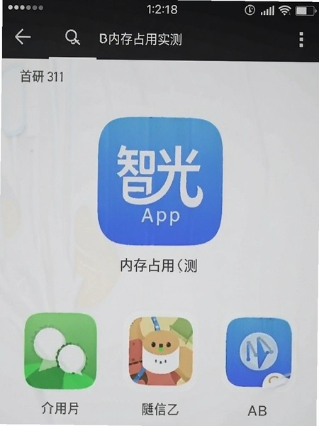 �ǹ�App�ڴ�ռ��ʵ���ͼ