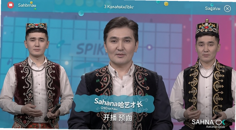 Sahna哈萨克才艺直播开播界面预览图