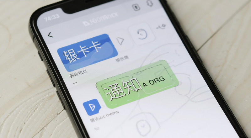 银行卡到账短信通知手机界面预览图