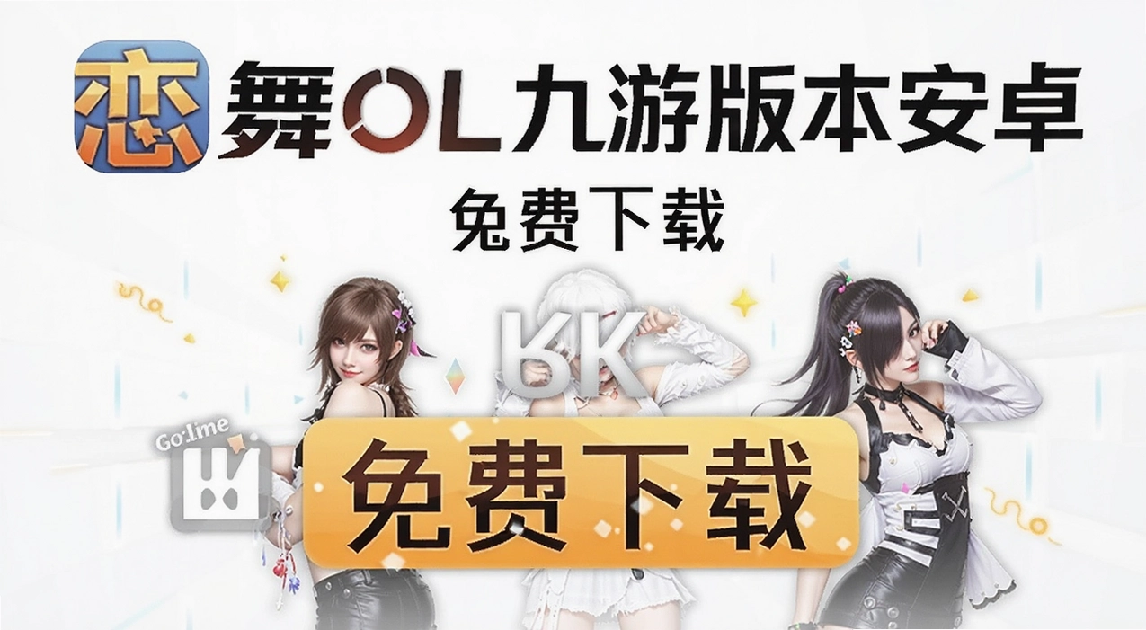 ����OL���ΰ汾��׿