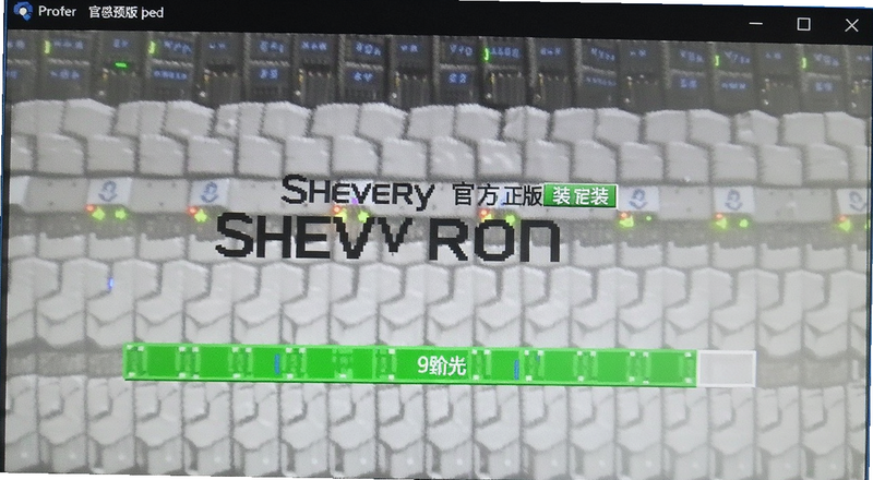 Shevery�ٷ����氲װ���Ƚ���Ԥ��ͼ