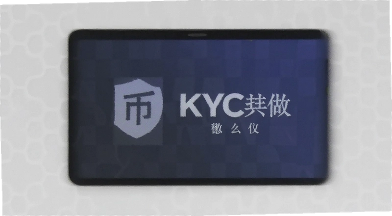 �Ұ�KYC��֤��ô���ְ��ֽ������������֤����