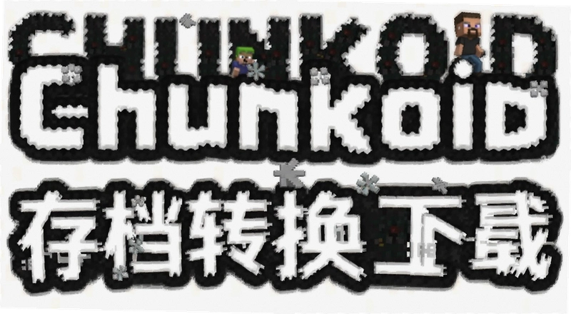 Chunkoid�浵ת��������ô�ã�����������