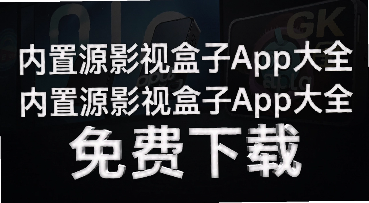 ����ԴӰ�Ӻ���app��ȫ