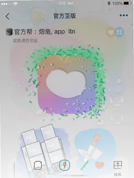 调色帮app官方正版界面截图