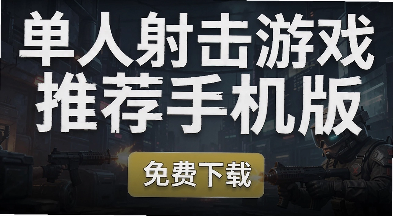 ���������Ϸ�Ƽ��ֻ���