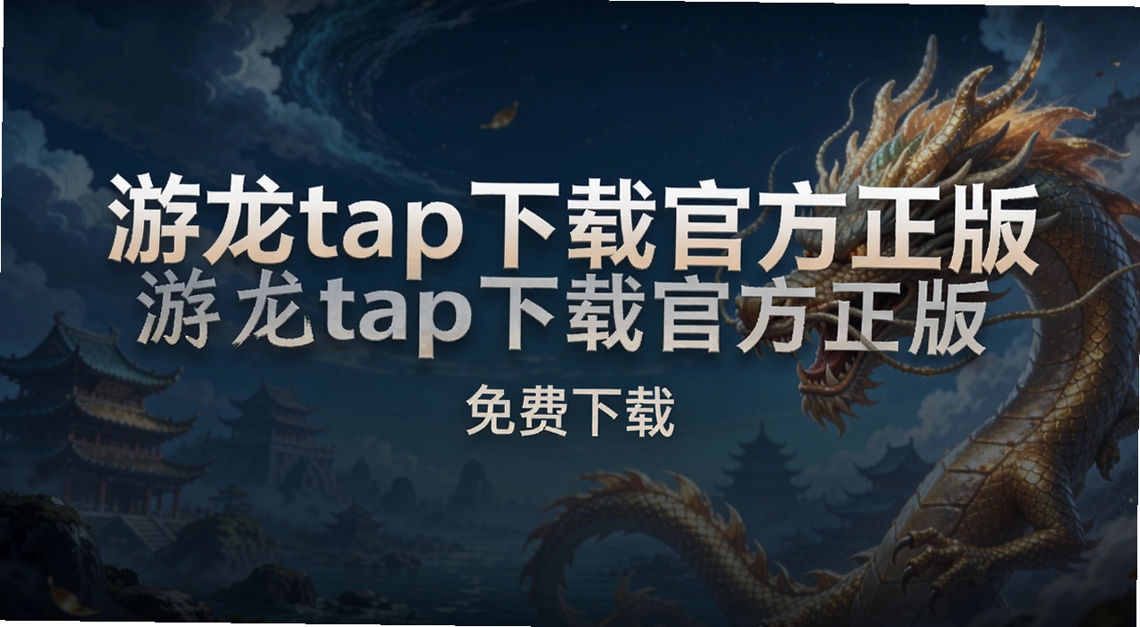 ����tap���عٷ�����