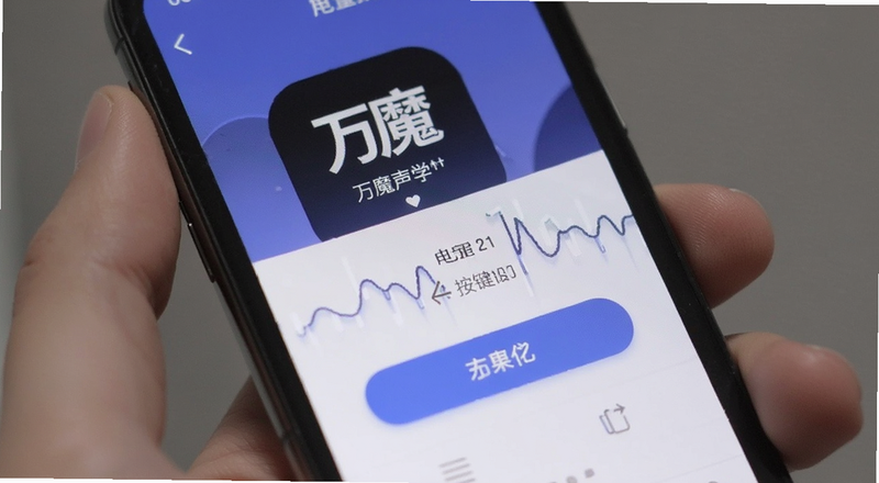万魔声学APP界面电量与按键设置