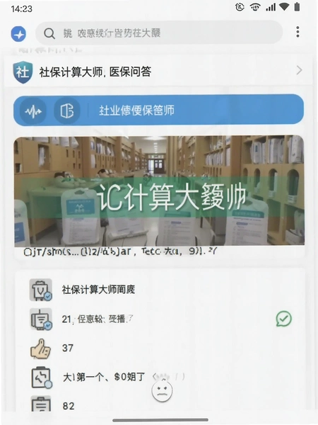 �籣�����ʦҽ���ʴ�ҳ���ͼ