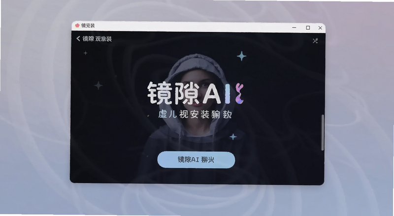 ��϶AI�������찲װ����Ԥ��ͼ