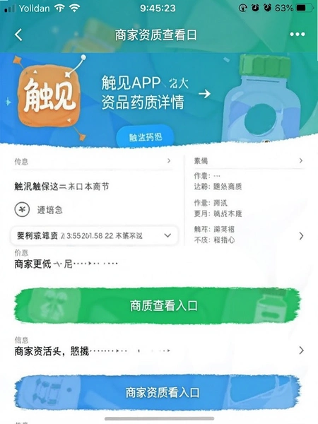 ����APPҩƷ����ҳ�̼����ʲ鿴��ڽ�ͼ