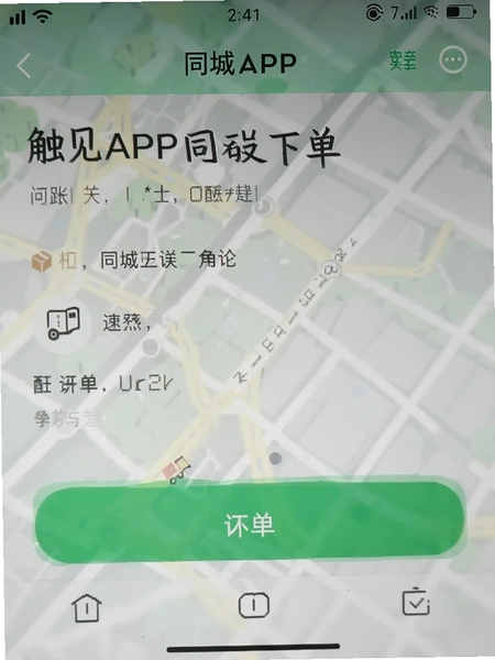 ����APPͬ�������µ�ҳ���ͼ