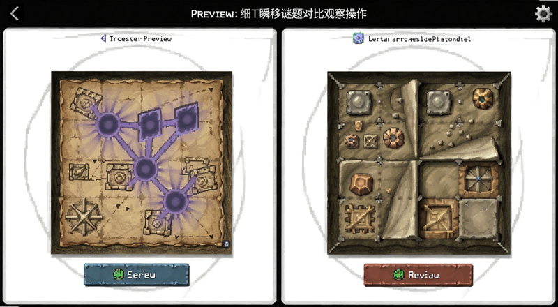 细节瞬移谜题对比观察操作界面预览图