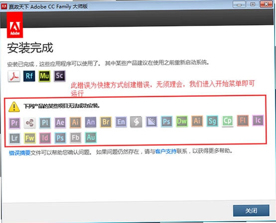 adobe2014ȫ��Ͱ��ͼ
