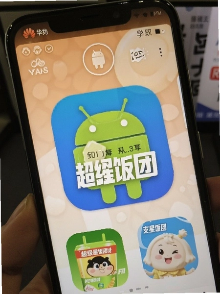 �����Ƿ���APP��׿�����ؽ�ͼ