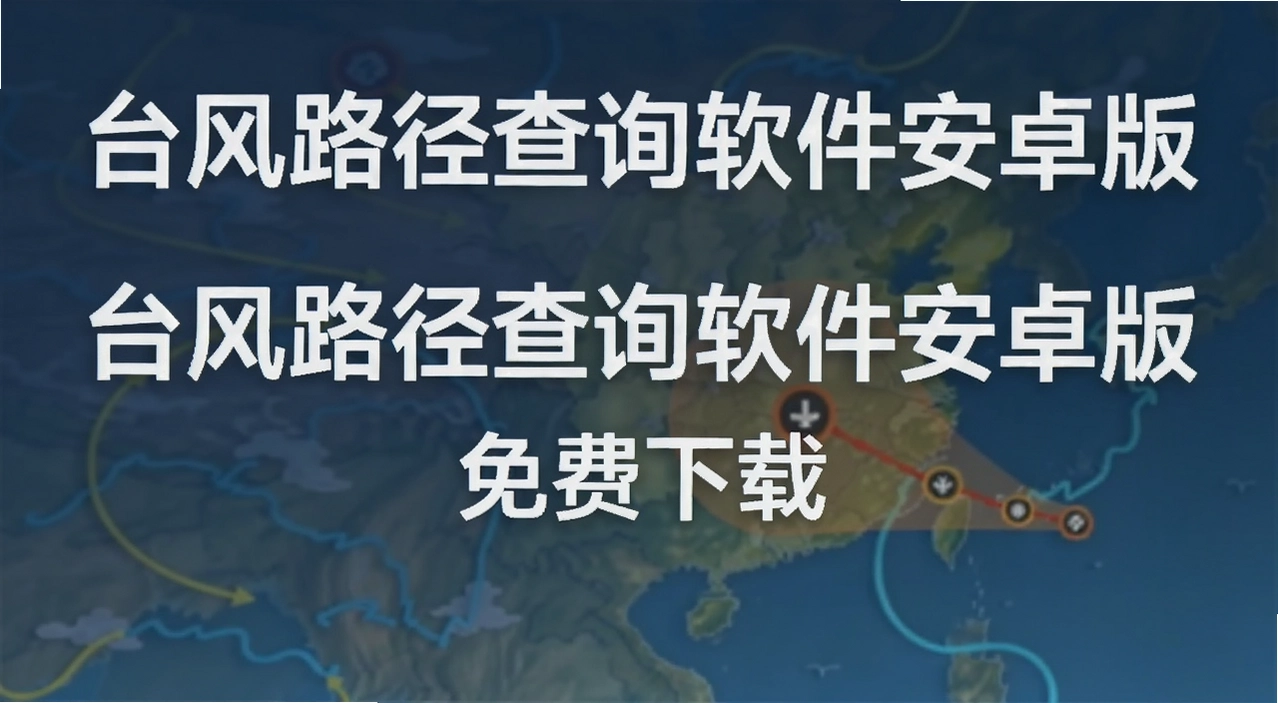 ̨��·����ѯ������׿��