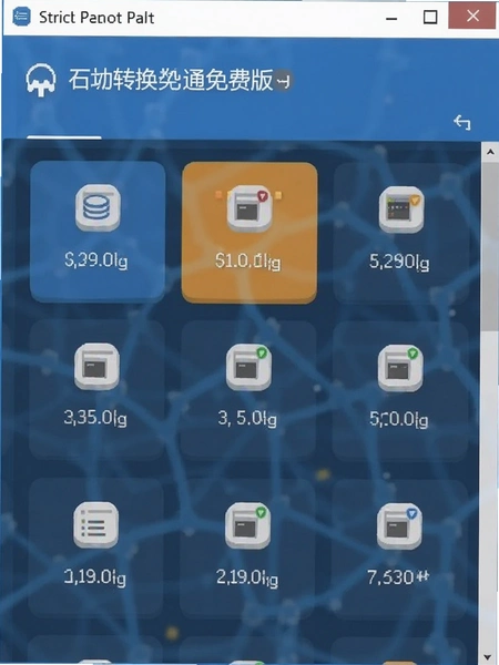 ��ʽת��ͨ��Ѱ湦�ܽ����ͼ