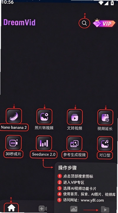 DreamVid ai��Ƶ�������ٷ����ͼ