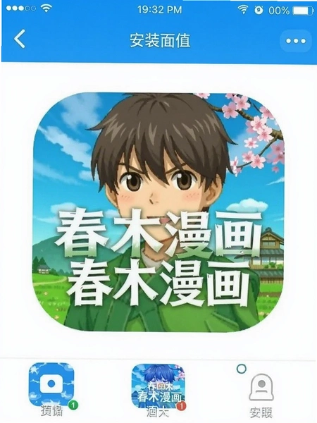 ��ľ����app�ٷ���Ѱ����ؽ�ͼ