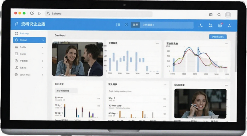 流利说企业版管理后台界面预览图