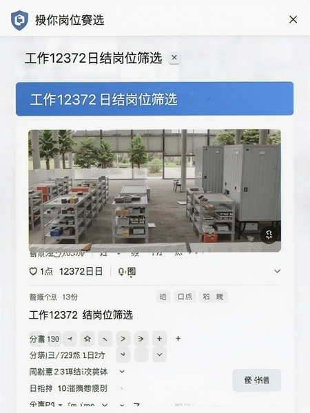 ����12372�ս��λɸѡҳ��