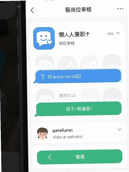 ���˼�ְapp��λ��˽����ͼ