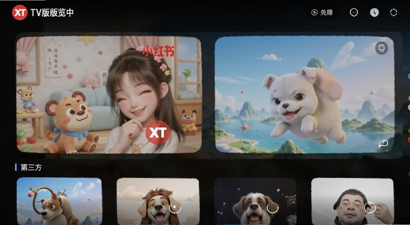 XT小红书第三方TV版界面预览图