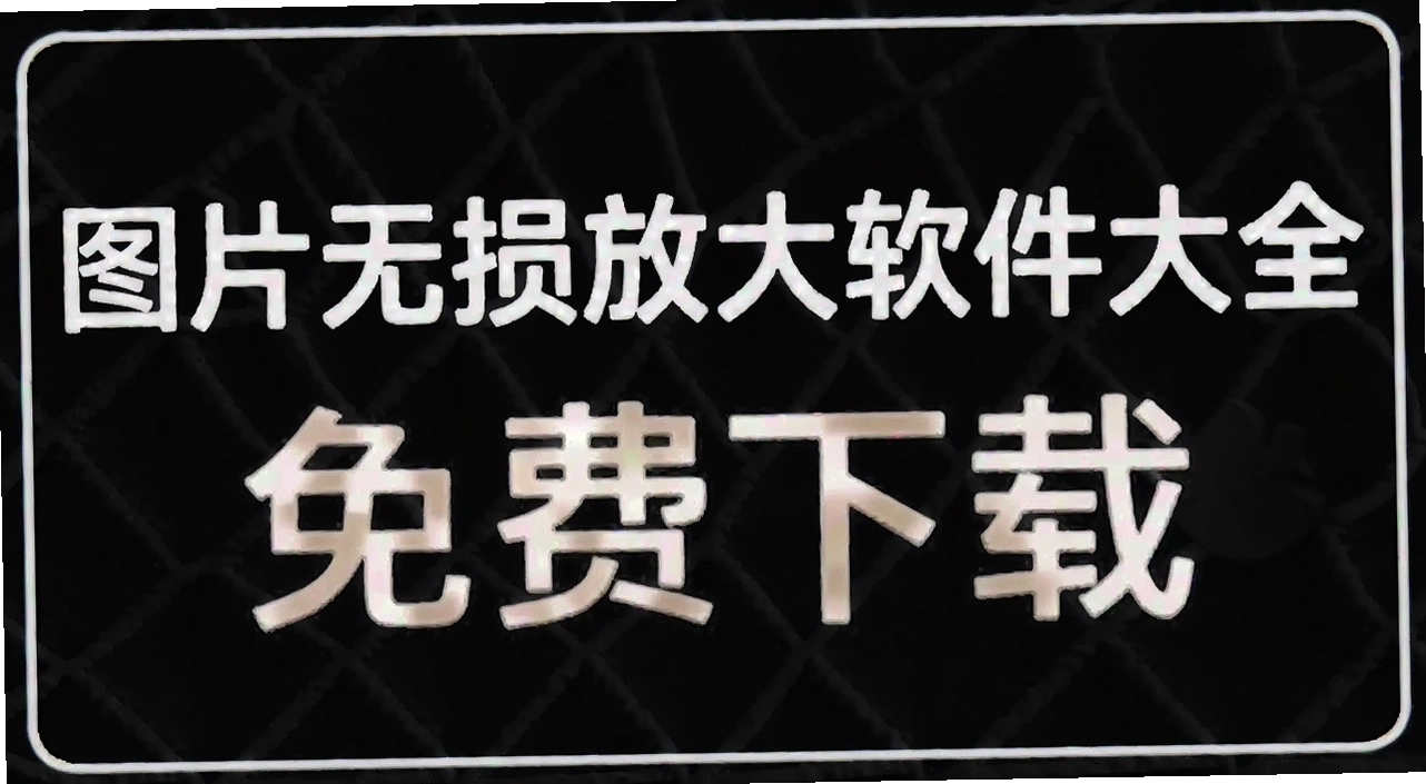 ͼƬ����Ŵ�������ȫ
