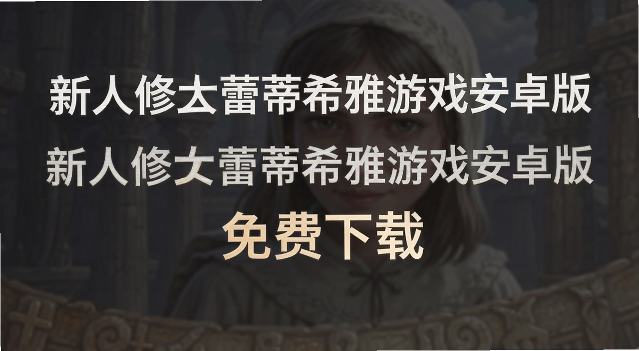 ������Ů�ٵ�ϣ����Ϸ��׿��