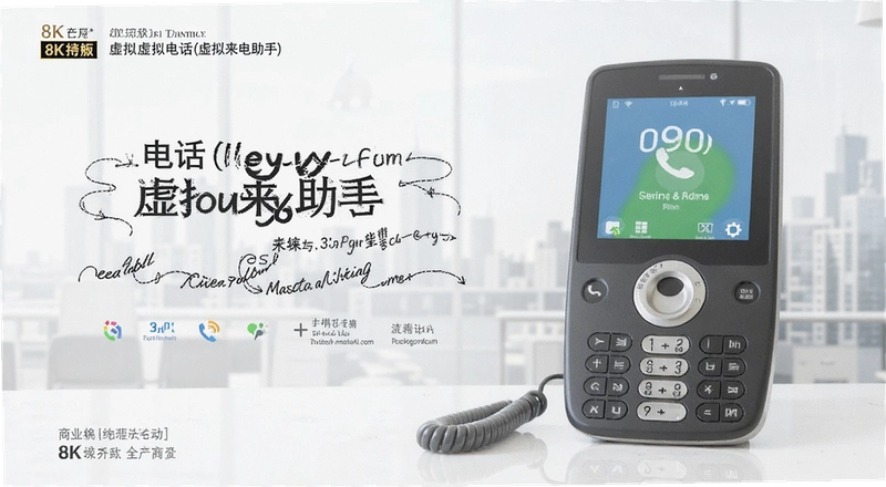 ����绰��ô�������磿����������������Զ��壿