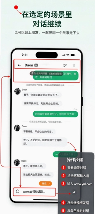 Foly ai聊天软件中文版截图 Foly ai聊天软件中文版截图